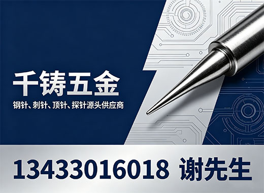 千铸五金中山线上分站